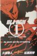 BLEACH　Letters　from　the　other　side（1）