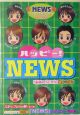 ハッピーNEWS