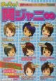 めっちゃ!関ジャニ∞ めっちゃ!関ジャニ∞