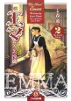 小説エマ（2）