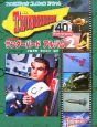 サンダーバードアルバム