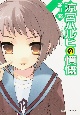 涼宮ハルヒの憤慨