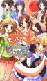 もっと、はぴねす! もっと、はぴねす!