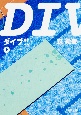 DIVE！！（上）