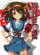 涼宮ハルヒの公式　オフィシャルファンブック