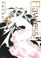 Flawless 薬師寺涼子の怪奇事件簿イラスト集 Flawless 薬師寺涼子の怪奇事件簿イラスト集