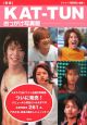 KAT-TUNおっかけ写真館 KAT-TUNおっかけ写真館