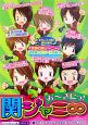 お〜きにっ！関ジャニ8