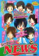 シークレット☆NEWS