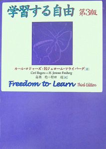 学習する自由[]