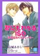 君にもわかるISO 〜許可証をください!5〜 君にもわかるISO 〜許可証をください!5〜