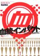 血統インパクト
