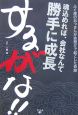 魂込めれば、会社なんて勝手に成長するがな！！