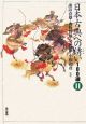 日本古典への誘い１００選