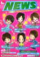 Re：NEWS☆