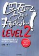 図面って、どない描くねん! level2 図面って、どない描くねん! level2