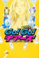 GO!GO!チアーズ 嵐の転校生from U.S.A GO!GO!チアーズ 嵐の転校生from U.S.A