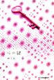 心の鍵（上）