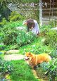 ターシャの庭づくり ターシャの庭づくり