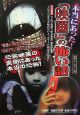 本当にあった！「映画」の怖い話