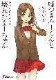 嘘つきみーくんと壊れたまーちゃん 幸せの背景は不幸 嘘つきみーくんと壊れたまーちゃん 幸せの背景は不幸