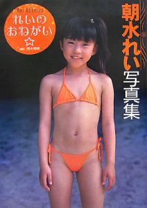 【小中学生】♪美少女らいすっき♪ 423 【天てれ・子役・素人・ボゴOK】 	YouTube動画>84本 ->画像>1928枚 
