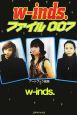 w-inds. ファイル007 w-inds. ファイル007