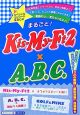 まるごと!Kis-My-Ft2×A.B.C. まるごと!Kis-My-Ft2×A.B.C.