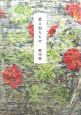 愛に似たもの