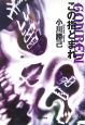 この指とまれ　ＧＯＮＢＥＮ