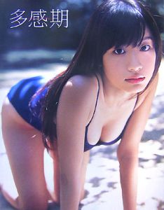多感期　鮎川のどか初写真集[]