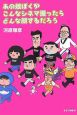 あの娘ぼくがこんなシネマ撮ったらどんな顔するだろう