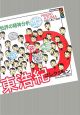 批評の精神分析　東浩紀コレクションD