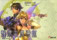 輪環の魔導師 闇語りのアルカイン 輪環の魔導師 闇語りのアルカイン