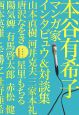 イママン