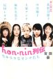 hon・nin列伝 セキララなオンナたち hon・nin列伝 セキララなオンナたち