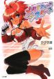 メタルうぃっちシスターズ