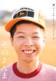 そのまんま ファンキーモンキーベイビーズ そのまんま ファンキーモンキーベイビーズ