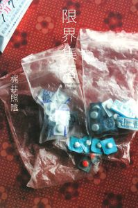 限界集落[]