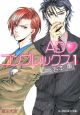 AD・コンプレックス（1）