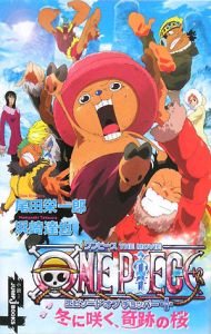ＯＮＥ　ＰＩＥＣＥ　エピソードオブチョッパー　冬に咲く、奇跡