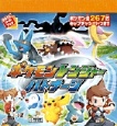 ポケモンレンジャー バトナージ ポケモンレンジャー バトナージ