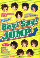 ぜんぶ☆Hey!Say!JUMP ぜんぶ☆Hey!Say!JUMP