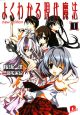 よくわかる現代魔法1 new edition よくわかる現代魔法1 new edition