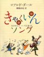 きゃくいんソング きゃくいんソング