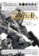 アーマード・コアフォーアンサー 公式パーフェクトマニュアル アーマード・コアフォーアンサー 公式パーフェクトマニュアル