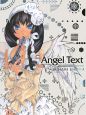 Angel　Text　破天荒遊戯イラスト集