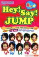 あっ☆Hey!Say!JUMP あっ☆Hey!Say!JUMP