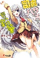 司書とハサミと短い鉛筆 司書とハサミと短い鉛筆