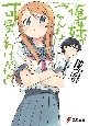俺の妹がこんなに可愛いわけがない